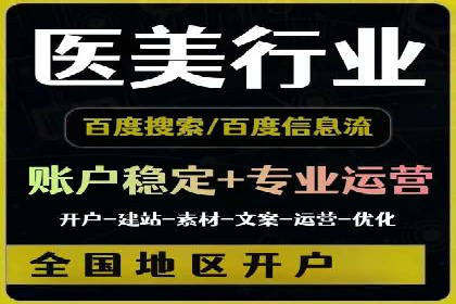信息流托管在广告行业的应用案例